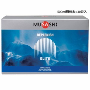 500ml用粉末×30袋入 ムサシ メンズ レディース リプレニッシュ REPLENISH サプリメント 粉末 トレーニング 多機能ドリンク スポーツドリ