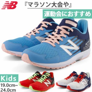 ニューバランス ジュニア キッズ NB ハンゾー HANZO J v6 マラソン ランニングシューズ スニーカー 運動靴 紐靴 ホワイト 白 ブルー レッ