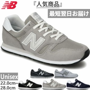 全3色 D幅 ニューバランス メンズ レディース NB 373v2 スニーカー シューズ 紐靴 ローカット レトロランニング スエード レザー ブラッ