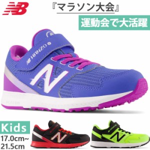 M幅 ニューバランス ジュニア キッズ NB ハンゾー Hanzo V v2 スニーカー シューズ 運動靴 ランニングシューズ マラソン マジックテープ 