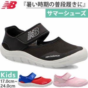 ニューバランス ジュニア キッズ NB 208v2 サンダル サマーシューズ メッシュ ベルクロ ホワイト 白 ブラック 黒 ピンク 送料無料 New Ba