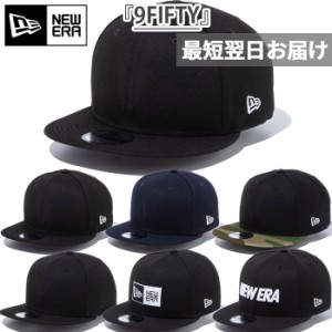 ニューエラ メンズ レディース 9FIFTY ベーシック 950 帽子 ベースボールキャップ 無地 スナップバック アジャスタブル ストリート カジ