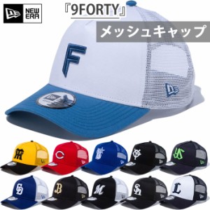 プロ野球 NPB ニューエラ メンズ レディース 9FORTY A-Frame トラッカー 940 帽子 ベースボールキャップ スナップバック メッシュ ピンク