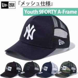 MLB ニューエラ ジュニア キッズ Youth 9FORTY 940 帽子 カジュアル メッシュ ベースボールキャップ メジャーリーグ 大リーグ 送料無料 N