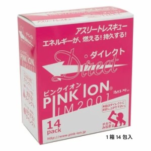 ピンクイオン メンズ レディース ダイレクト スティック14包入 熱中症対策 スポーツ サプリメント 食品 ミネラル補給 マグネシウム 脱水 