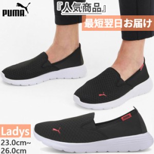 プーマ レディース フレックス リニュー スリップオン スニーカー シューズ 紐靴 ブラック 黒 送料無料 PUMA 371951