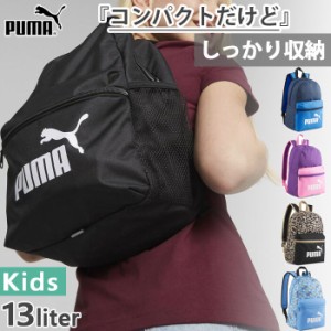 13L プーマ ジュニア キッズ フェイズ スモール バックパック リュックサック デイパック バッグ 鞄 習い事 通学 クラブ スポーツ ブラッ