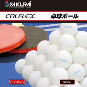 サクライ貿易 メンズ レディース ジュニア カルフレックス CALFLEX 卓球ボール 120球入り 卓球用品 120P ホワイト 白 送料無料 SAKURAI C