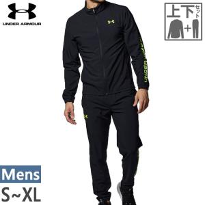 アンダーアーマー 野球 ストレッチ ウーブン フルジップジャケット上下