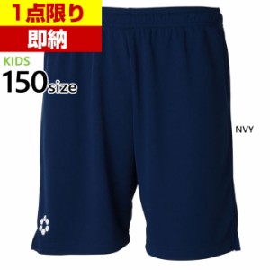 150サイズ スフィーダ ジュニア キッズ BP TEAMショーツ サッカーウェア フットサルウェア ボトムス ショートパンツ ネイビー 送料無料 S