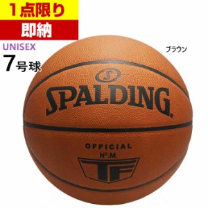 7号球 スポルディング メンズ レディース スポルディング オフィシャル レザー ゲームボール バスケットボール ブラウン 茶色 送料無料 S
