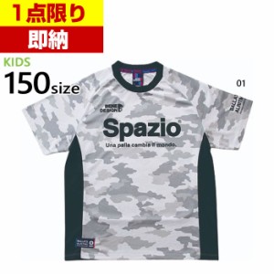 150サイズ スパッツィオ ジュニア キッズ CAMUFFAMENTOプラクティスシャツ サッカーウェア フットサルウェア 半袖 練習着 01 ホワイト 白