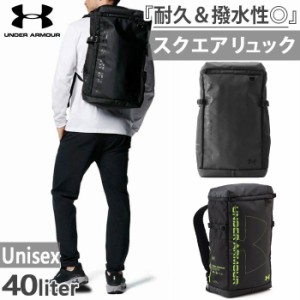 40L アンダーアーマー メンズ レディース UAターポリン バックパック リュックサック デイパック バッグ 鞄 撥水 通勤通学 ジム パソコン