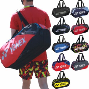 テニス2本用 ヨネックス メンズ レディース トーナメントバッグ バッグ 鞄 ラケットバッグ 送料無料 YONEX BAG2201W