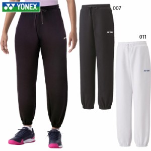 ヨネックス レディース スウェットパンツ テニス バドミントンウェア ボトムス UVカット ロングパンツ 送料無料 YONEX 67072