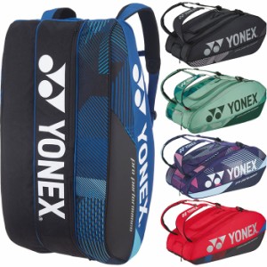 9本入れ ヨネックス メンズ レディース ラケットバッグ9 テニスバッグ 鞄 送料無料 YONEX BAG2402N