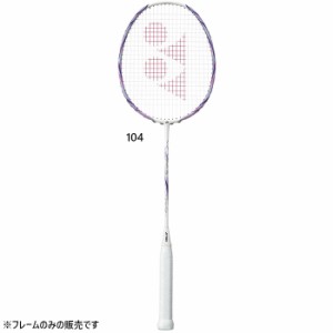 ヨネックス メンズ レディース ナノフレア111 バドミントンラケット フレームのみ ホワイト 白 送料無料 YONEX NF-111