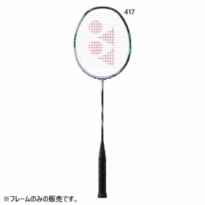 ヨネックス メンズ レディース アストロクス88Sゲーム 3AX88S-G バドミントンラケット シルバー 送料無料 YONEX 3AX88SG