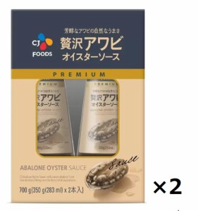 贅沢アワビ オイスターソース 350g×2本セット×2　 CJジャパン コストコ　アワビ　海鮮風味　送料無料