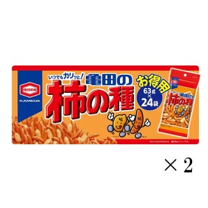 亀田の柿の種 2箱 小袋 48袋 柿ピー お菓子 おつまみ おかき 小分け 大容量 BOX お得　送料無料