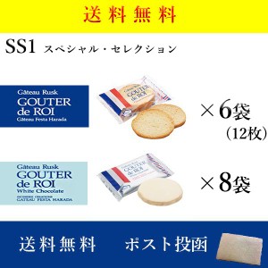 ガトーフェスタ ハラダ 送料の通販 Au Pay マーケット