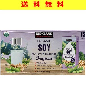 豆乳 オーガニック SOY　946ml×12本　オリジナル　有機　健康 自然 大豆 コストコ　カークランド　送料無料