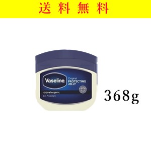 ヴァセリン ペトロリュームジェリー 368g　オリジナル　ワセリン　保湿クリーム 　ヴァセリンスキンオイル　CO　送料無料