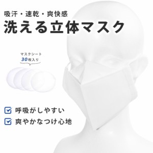 マスク 日本製 冷感 夏 洗える 大人 立体 レディース メンズ 男性 女性 洗濯 再利用 三重構造 息苦しくない 立体 吸水性 速乾 爽快感 新