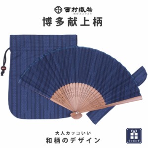 扇子 男性用 父の日 実用的 メンズ 大人 おしゃれ かっこいい ギフト 贈り物 日本製 和柄 綿 誕生日 ラッピング無料 巾着 扇子袋付き 博