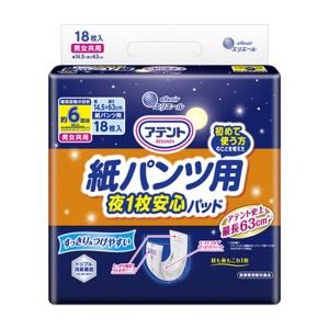 大王製紙 アテント紙パンツ用さらさらパッド通気性プラス 男女兼用 6回吸収 18枚入X3Pパック 医療費控除対象品