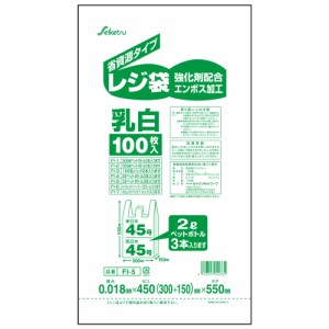 セイケツネットワーク 省資源レジ袋45号 FI-5 エンボス加工 白半透明乳白色 100枚Ｘ20パック