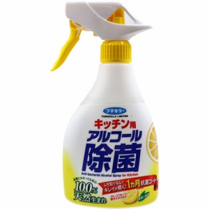 フマキラー キッチン用アルコール 除菌スプレー 本体400mlＸ6本