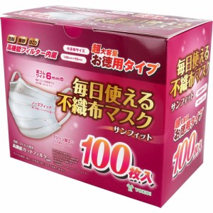 ヨコイ サンフィット 毎日使える不織布マスク 小さめサイズ 100枚入り X4箱