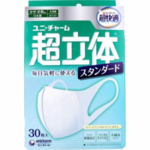 ユニ・チャーム 超立体マスク スタンダード かぜ/花粉用 大きめサイズ 30枚入り X5箱