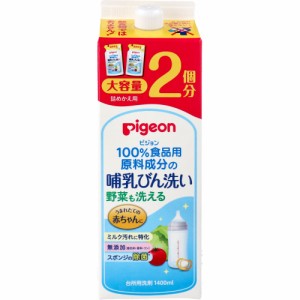 ピジョン 哺乳びん洗い 無添加 詰替用 1.4L X2本