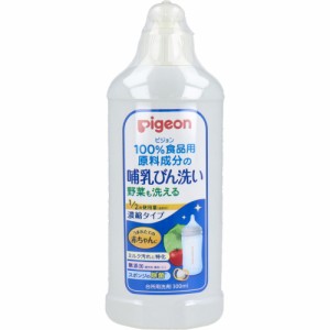 ピジョン 哺乳びん洗い 無添加 濃縮タイプ 本体 300mL X4本