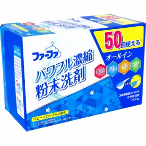 ファーファ パワフル濃縮 3倍濃縮超コンパクト ベビーフローラルの香り 500g X4箱