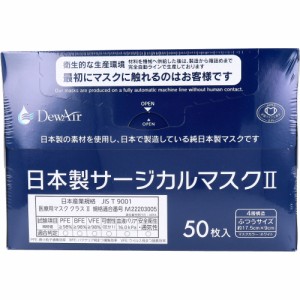 デュウエアー日本製サージカルマスクII シュリンク包装 ふつうサイズ ホワイト 50枚入り X6箱