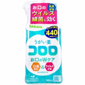 サラヤ コロロ お口のWケア マイルドミント味 指定医薬部外品 500mL X4本