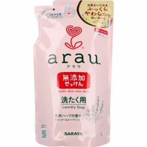 サラヤ arau. アラウ 無添加せっけん 洗たく用 天然ハーブの香り ラベンダー＆スペアミント 詰替用 1L X4パック