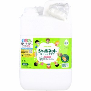 サラヤ シャボネット ササッとすすぎ 泡手洗いせっけん 詰替用 2.7L