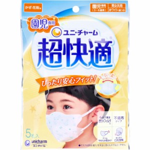 ユニ・チャーム 超快適マスク かぜ／花粉用 園児専用タイプ 3-6歳用 男女共用 ホワイト おもちゃデザイン 5枚入り X20パック