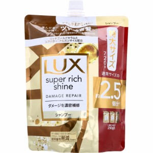 LUX ラックス ヘアシャンプー スーパーリッチシャイン ダメージリペア ダメージ濃密補修 詰替用 720g X4パック