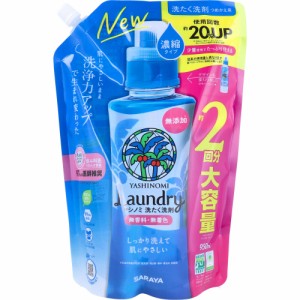 サラヤ ヤシノミ 洗たく洗剤 濃縮タイプ 無香料 弱アルカリ性 詰替用 950mL X4パック