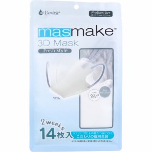 デュウエアー masmake 3D Mask FreshStyle フレッシュホワイトxアイスグレー ミディアムサイズ 個別包装 14枚入り X8パック