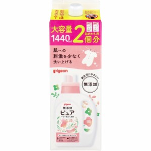 ピジョン 無添加ピュア ベビー洗たく洗剤 弱アルカリ性 無香料 詰替用 大容量 1440mL X4本