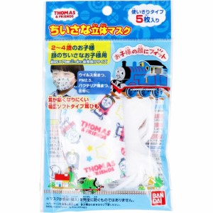 ちいさな立体マスク きかんしゃトーマス 2-4歳用サイズ 5枚入り X10パック