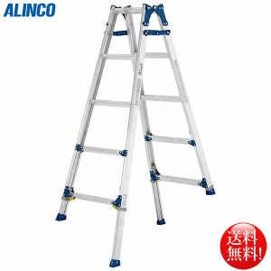 アルインコ ALINCO 伸縮脚付はしご兼用脚立 4段 PRE-150FX