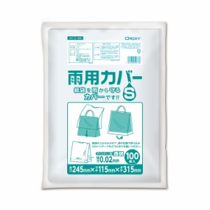 オルディ 紙袋雨用カバー Sサイズ 透明 100枚入りX10パック