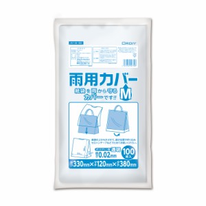 オルディ 紙袋雨用カバー LWサイズ 透明 100枚入りX10パック